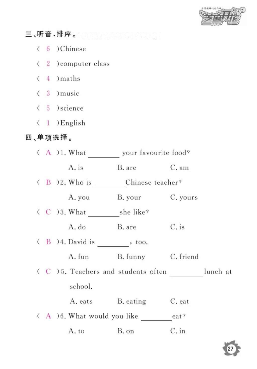 2016年作業(yè)本五年級英語上冊人教PEP版江西教育出版社 參考答案第29頁