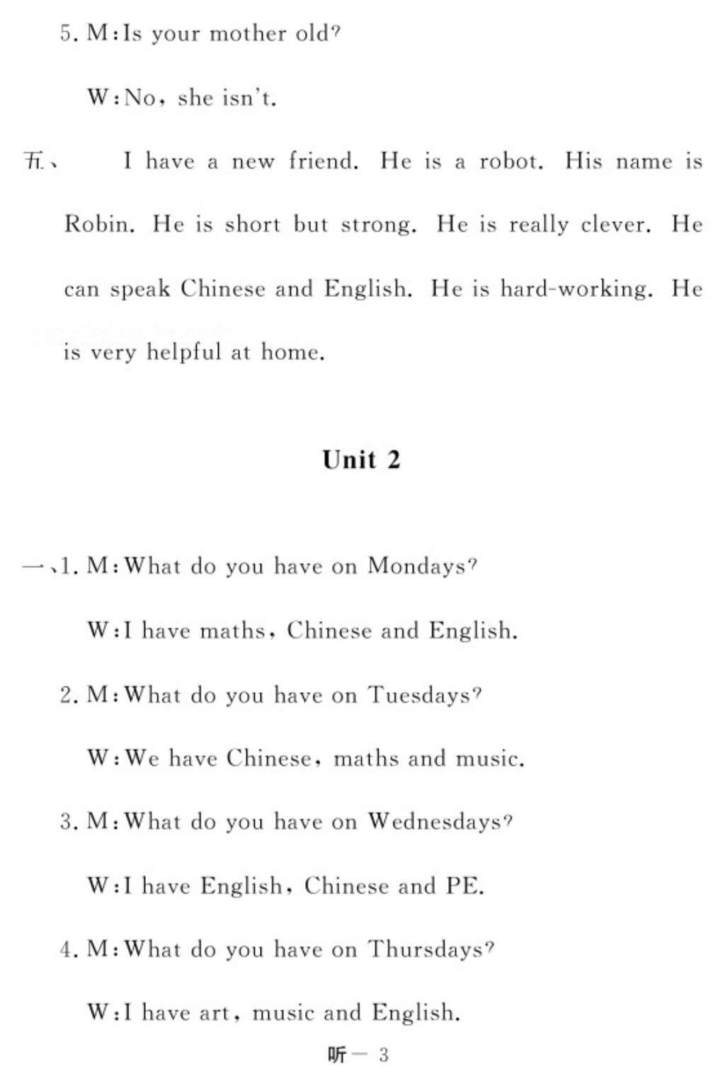 2016年作業(yè)本五年級英語上冊人教PEP版江西教育出版社 參考答案第67頁