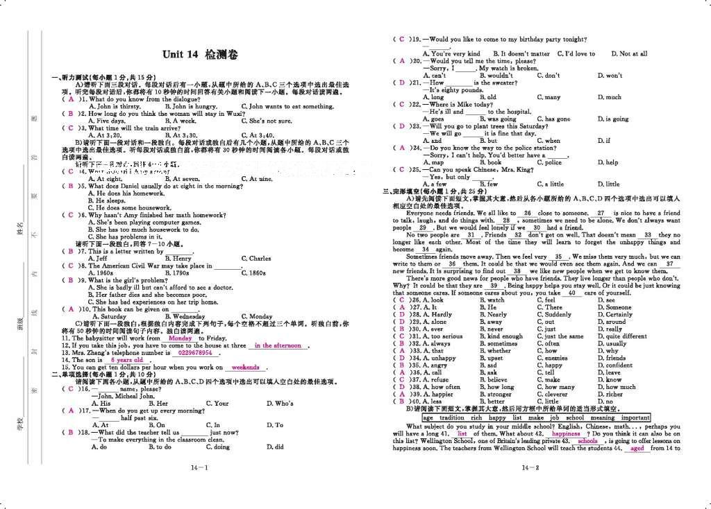 2016年領(lǐng)航新課標練習冊九年級英語全一冊人教版 參考答案第159頁