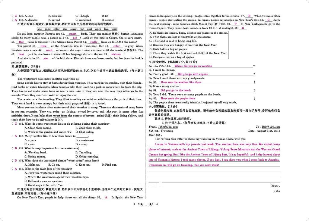 2016年領(lǐng)航新課標(biāo)練習(xí)冊(cè)八年級(jí)英語上冊(cè)人教版 參考答案第114頁