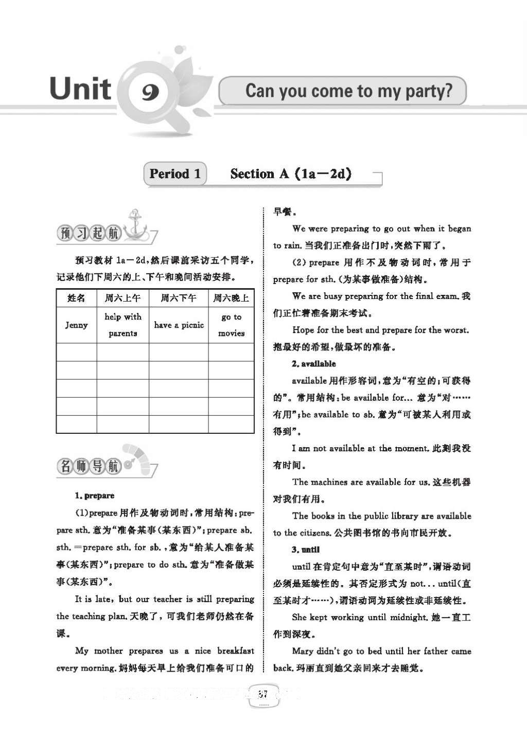 2016年領(lǐng)航新課標(biāo)練習(xí)冊八年級英語上冊人教版 參考答案第91頁