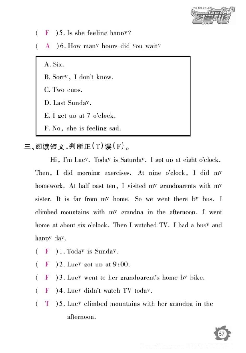 2016年作業(yè)本五年級英語上冊外研版江西教育出版社 參考答案第60頁