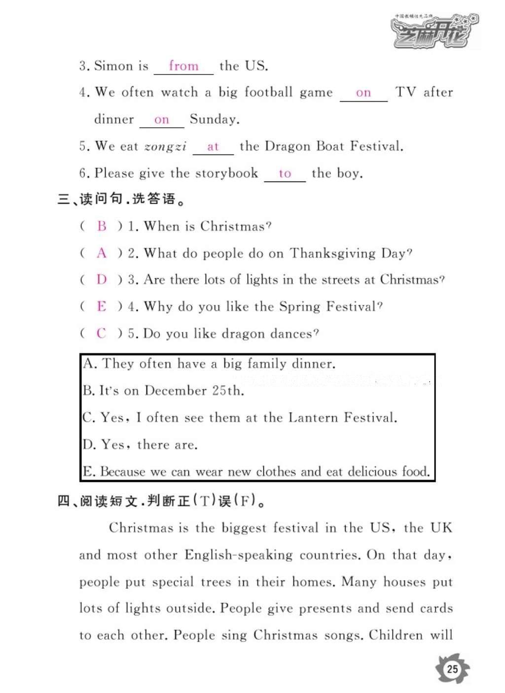 2016年作业本六年级英语上册外研版江西教育出版社 参考答案第28页