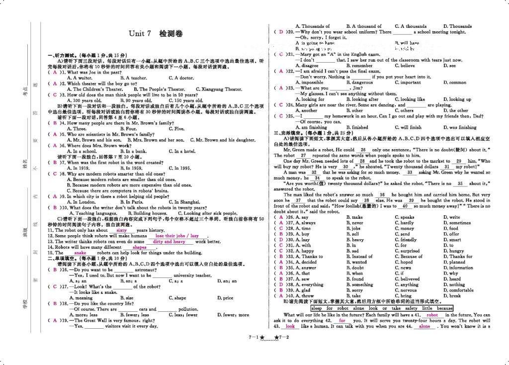 2016年領(lǐng)航新課標(biāo)練習(xí)冊(cè)八年級(jí)英語(yǔ)上冊(cè)人教版 參考答案第125頁(yè)