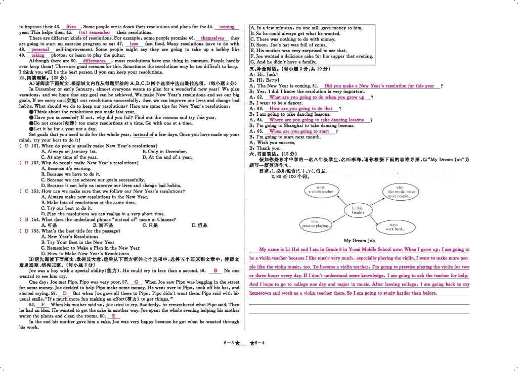 2016年領(lǐng)航新課標(biāo)練習(xí)冊(cè)八年級(jí)英語上冊(cè)人教版 參考答案第124頁