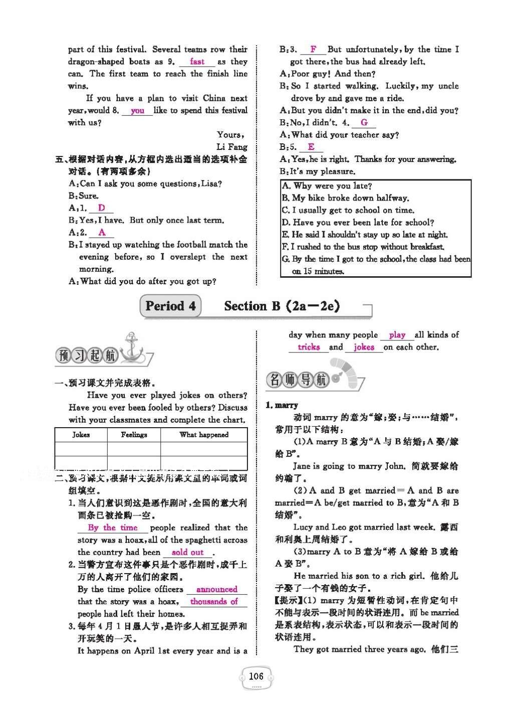 2016年領(lǐng)航新課標(biāo)練習(xí)冊(cè)九年級(jí)英語(yǔ)全一冊(cè)人教版 參考答案第110頁(yè)