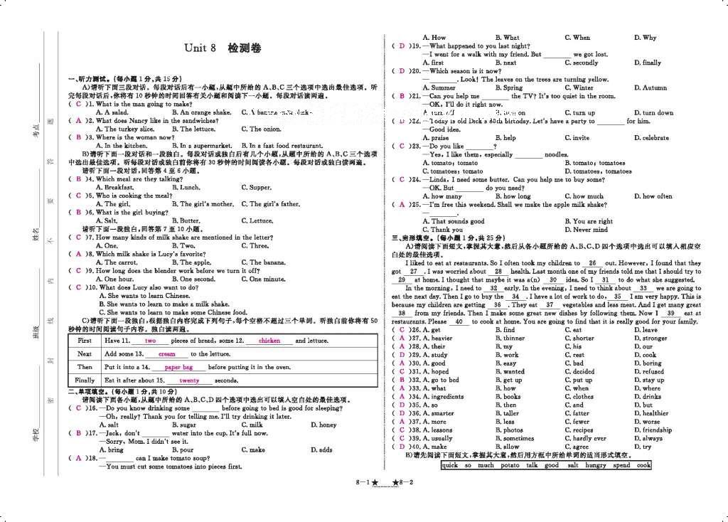 2016年領(lǐng)航新課標(biāo)練習(xí)冊(cè)八年級(jí)英語上冊(cè)人教版 參考答案第127頁(yè)