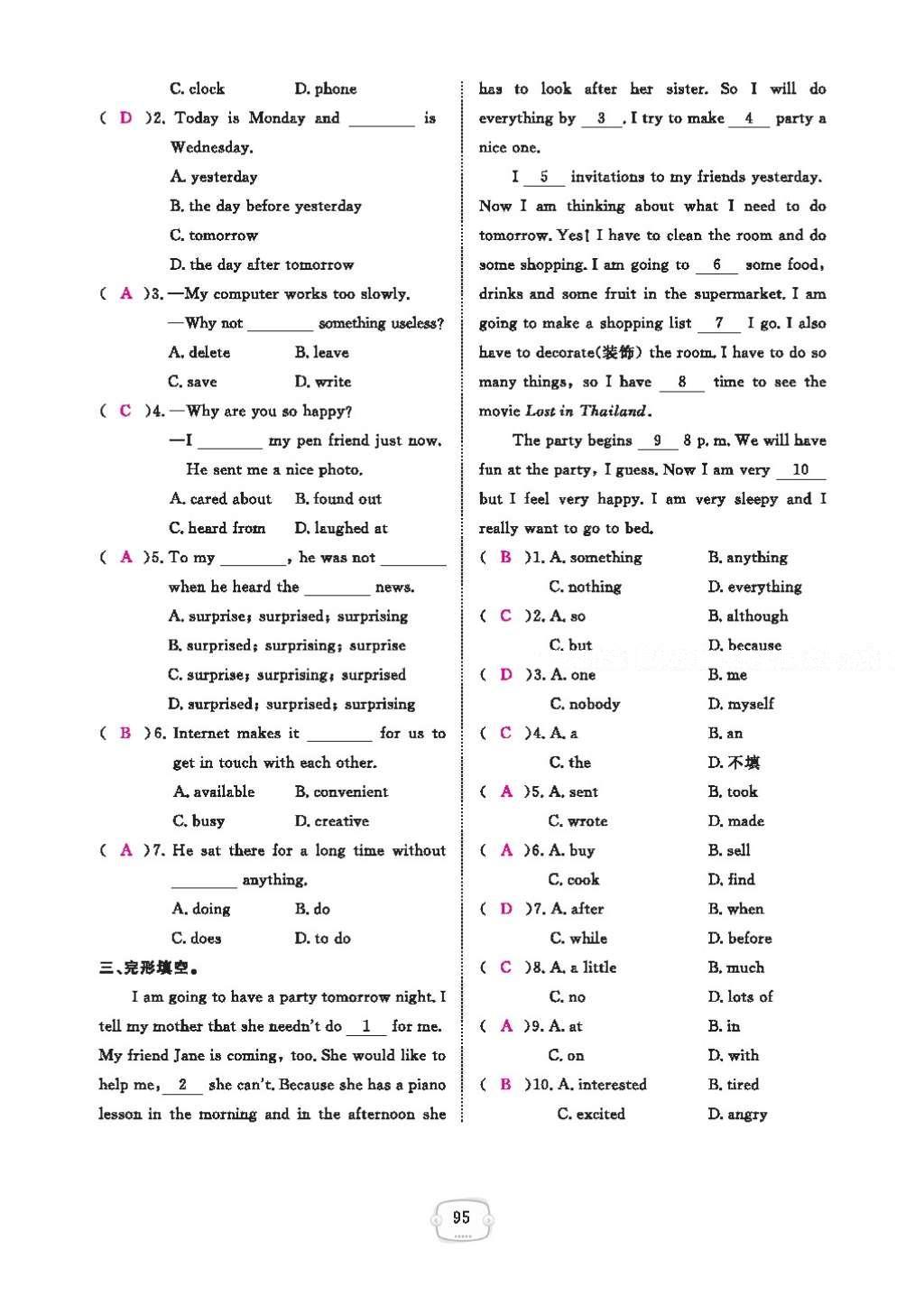 2016年領(lǐng)航新課標(biāo)練習(xí)冊(cè)八年級(jí)英語(yǔ)上冊(cè)人教版 參考答案第99頁(yè)