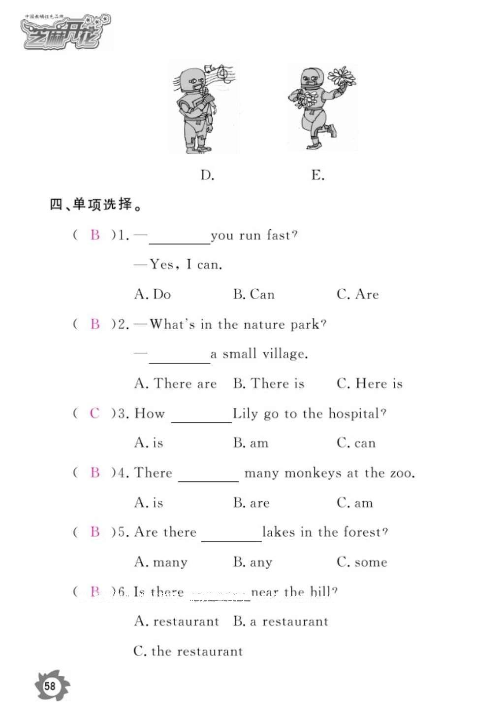 2016年作業(yè)本五年級(jí)英語(yǔ)上冊(cè)人教PEP版江西教育出版社 參考答案第60頁(yè)