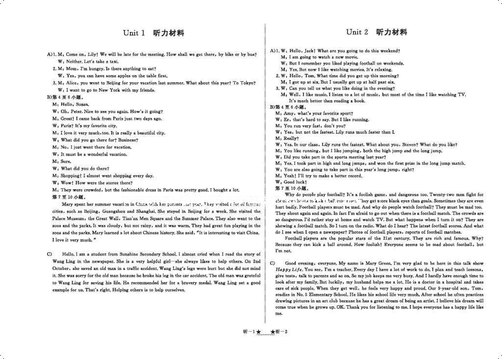 2016年領(lǐng)航新課標(biāo)練習(xí)冊八年級英語上冊人教版 參考答案第133頁