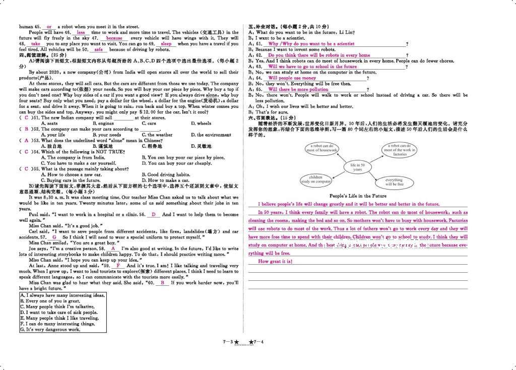 2016年領(lǐng)航新課標(biāo)練習(xí)冊(cè)八年級(jí)英語(yǔ)上冊(cè)人教版 參考答案第126頁(yè)