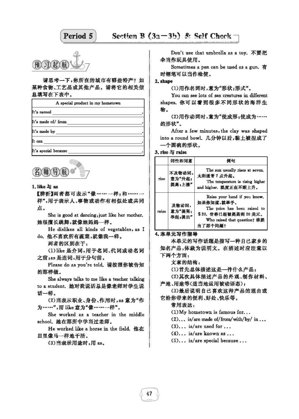 2016年領(lǐng)航新課標(biāo)練習(xí)冊九年級英語全一冊人教版 參考答案第51頁