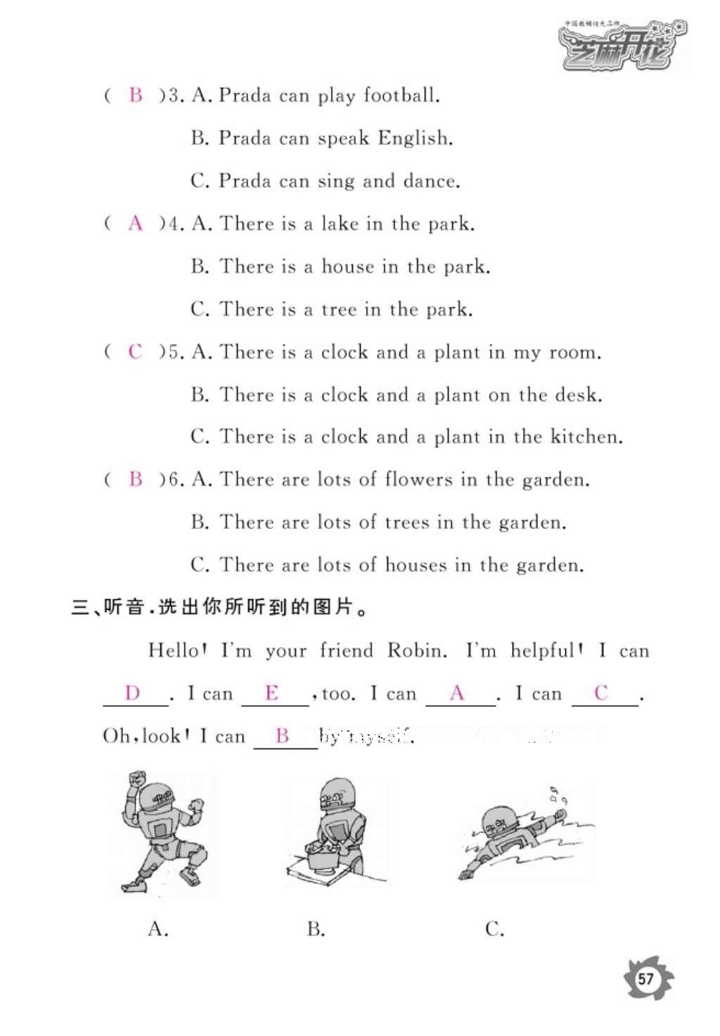 2016年作業(yè)本五年級(jí)英語(yǔ)上冊(cè)人教PEP版江西教育出版社 參考答案第59頁(yè)