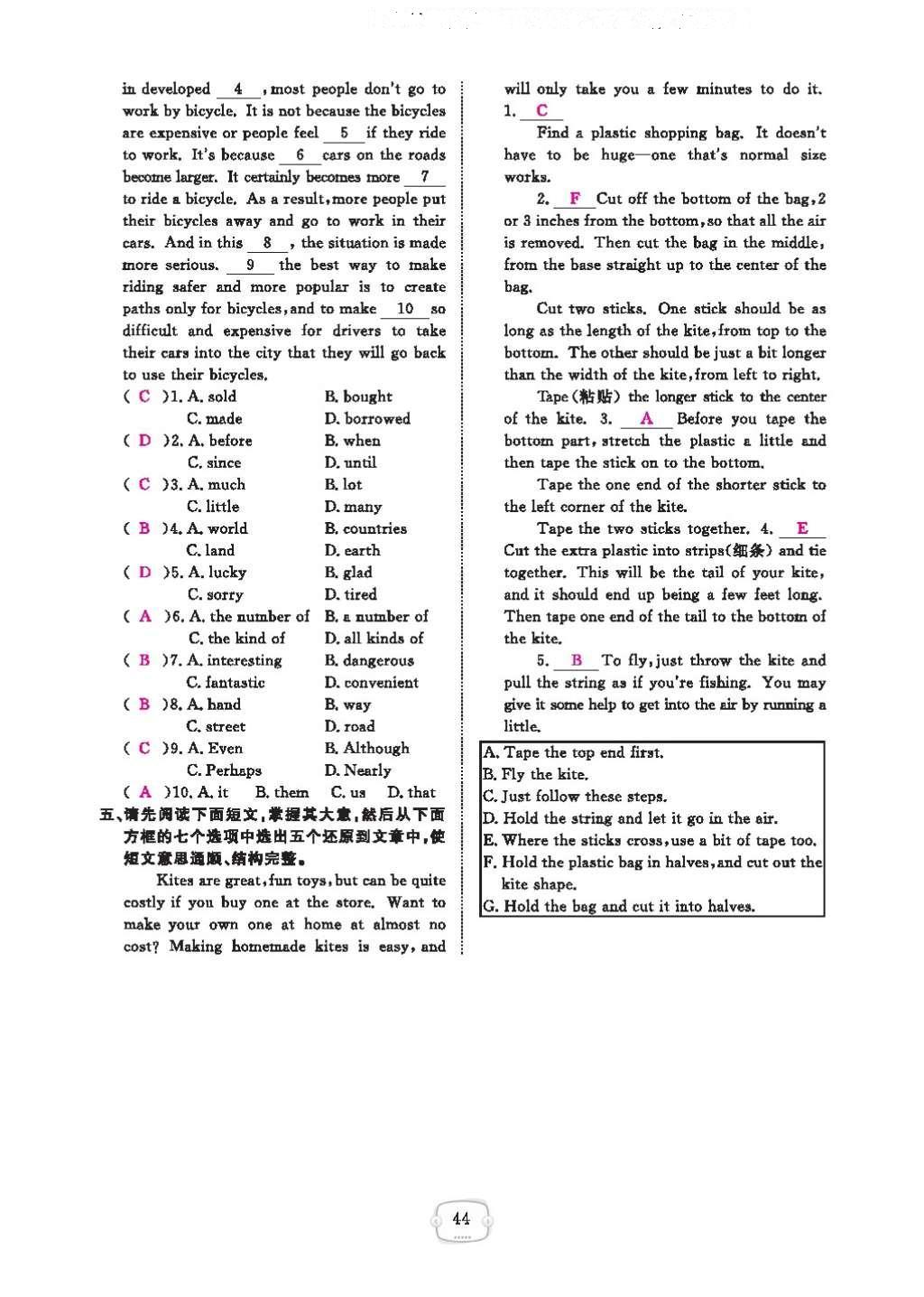 2016年領(lǐng)航新課標(biāo)練習(xí)冊(cè)九年級(jí)英語(yǔ)全一冊(cè)人教版 參考答案第48頁(yè)