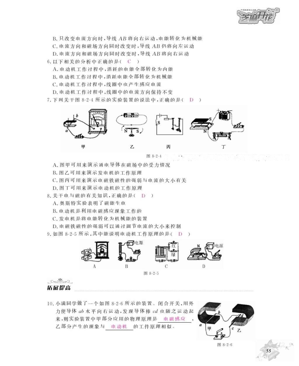 2016年作業(yè)本九年級(jí)物理全一冊(cè)教科版江西教育出版社 參考答案第57頁(yè)