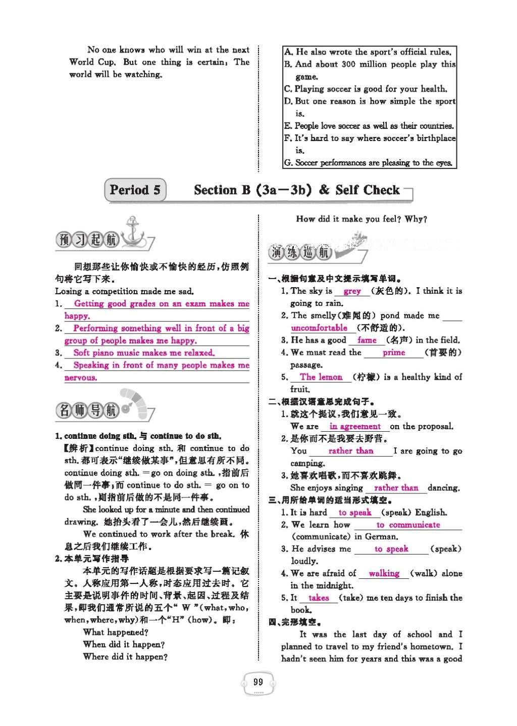 2016年領(lǐng)航新課標練習冊九年級英語全一冊人教版 參考答案第103頁