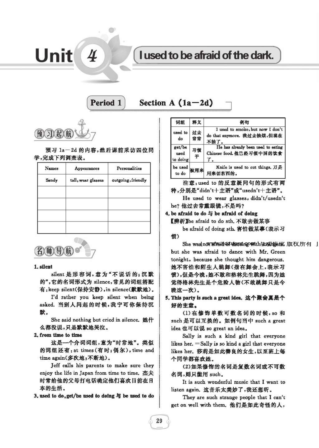 2016年領(lǐng)航新課標(biāo)練習(xí)冊九年級英語全一冊人教版 參考答案第33頁