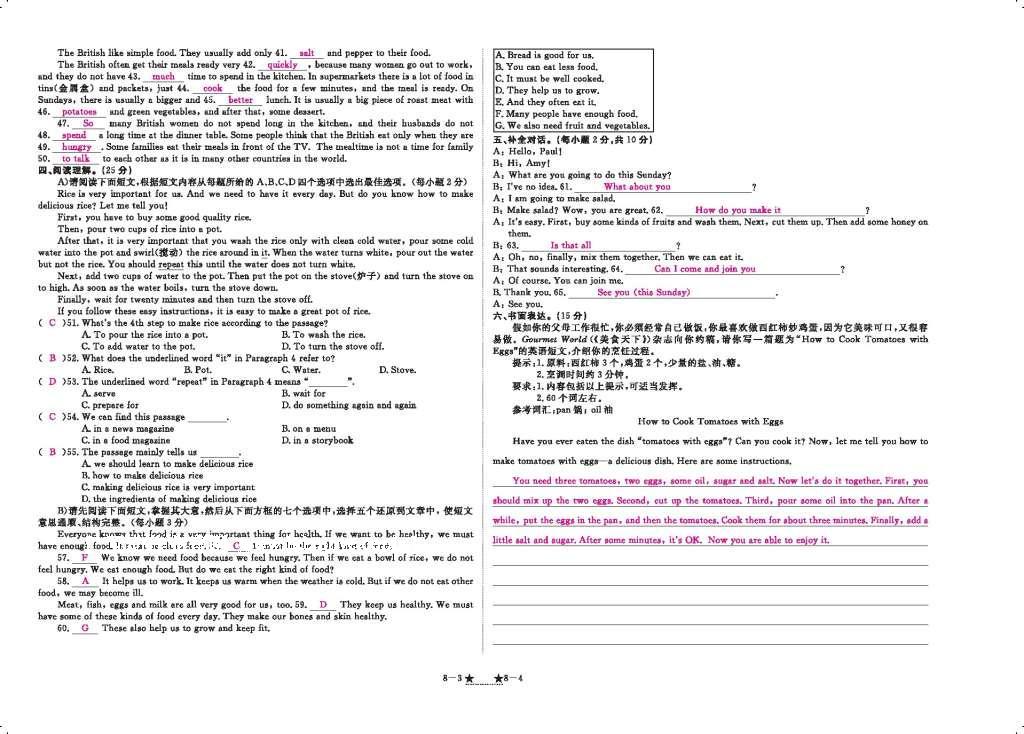 2016年領(lǐng)航新課標(biāo)練習(xí)冊(cè)八年級(jí)英語(yǔ)上冊(cè)人教版 參考答案第128頁(yè)