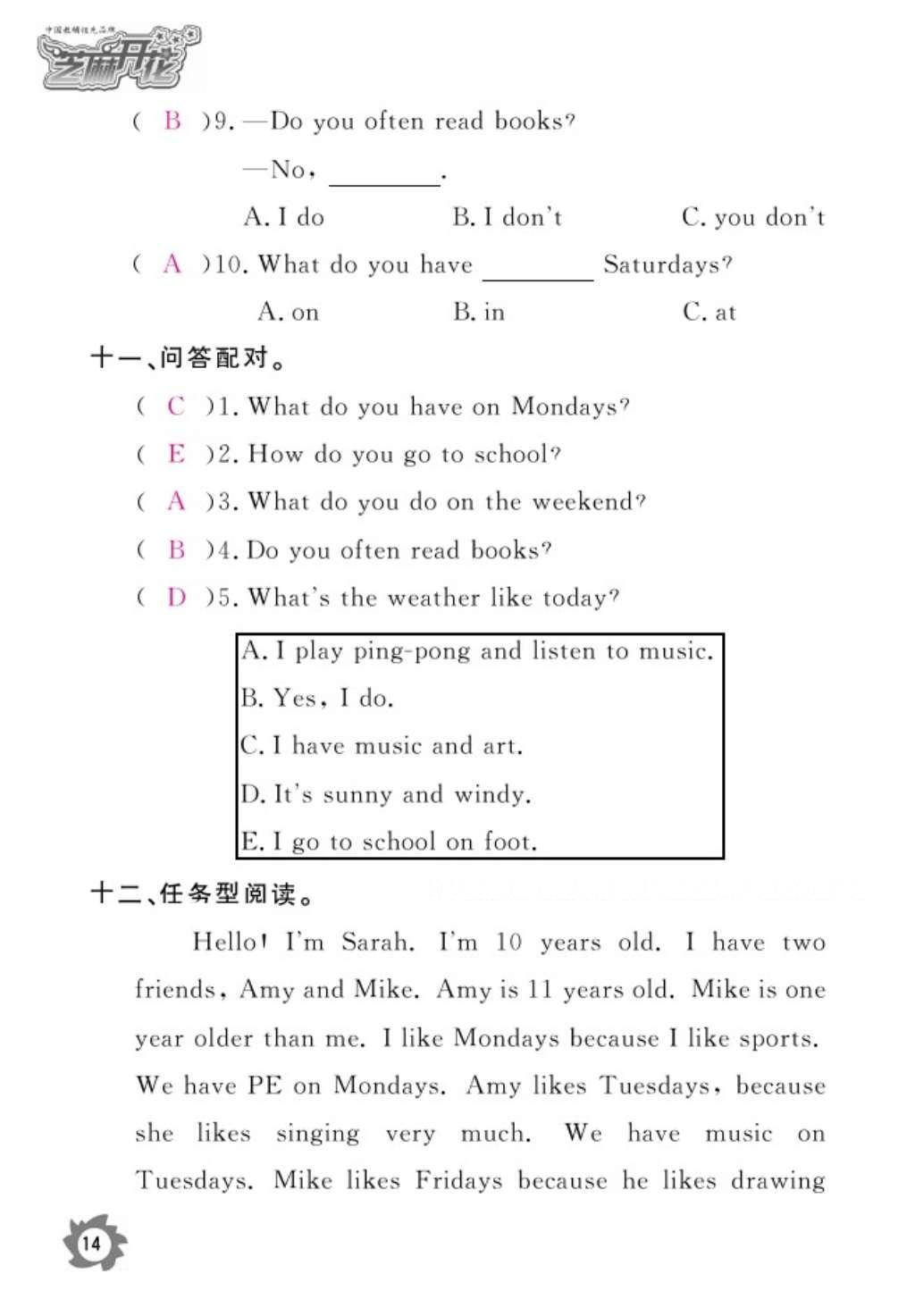 2016年作業(yè)本五年級(jí)英語(yǔ)上冊(cè)人教PEP版江西教育出版社 參考答案第16頁(yè)