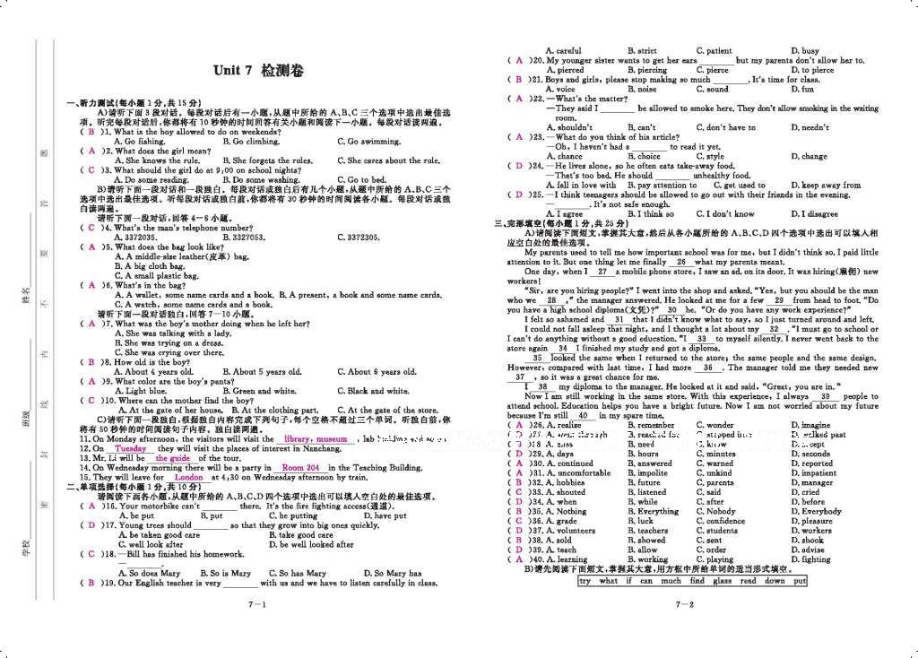 2016年領(lǐng)航新課標(biāo)練習(xí)冊九年級英語全一冊人教版 參考答案第145頁