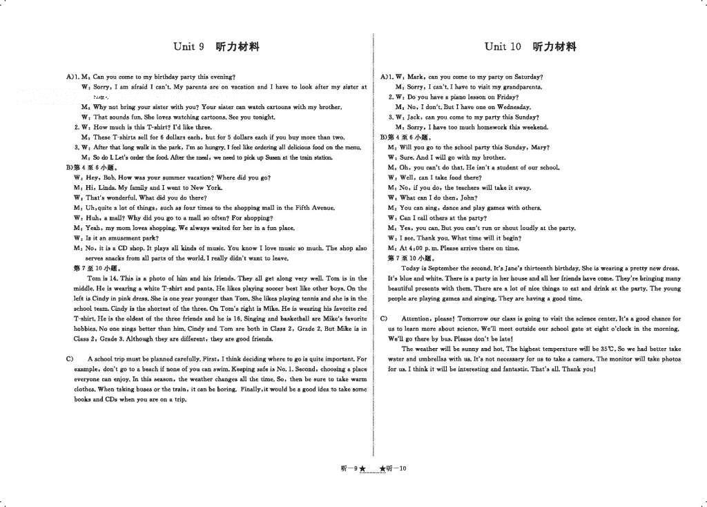 2016年領(lǐng)航新課標(biāo)練習(xí)冊(cè)八年級(jí)英語上冊(cè)人教版 參考答案第137頁