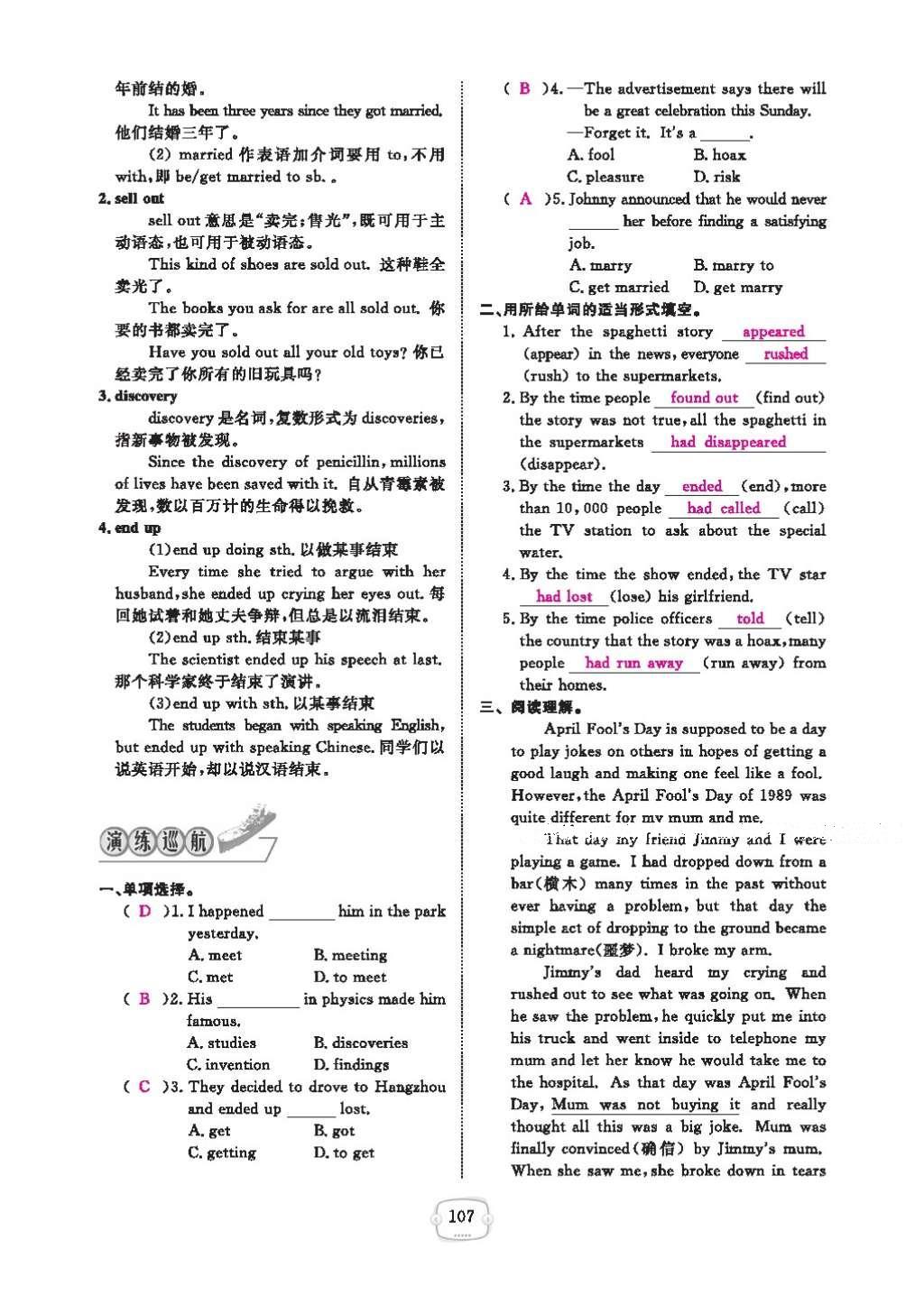 2016年領(lǐng)航新課標(biāo)練習(xí)冊九年級英語全一冊人教版 參考答案第111頁