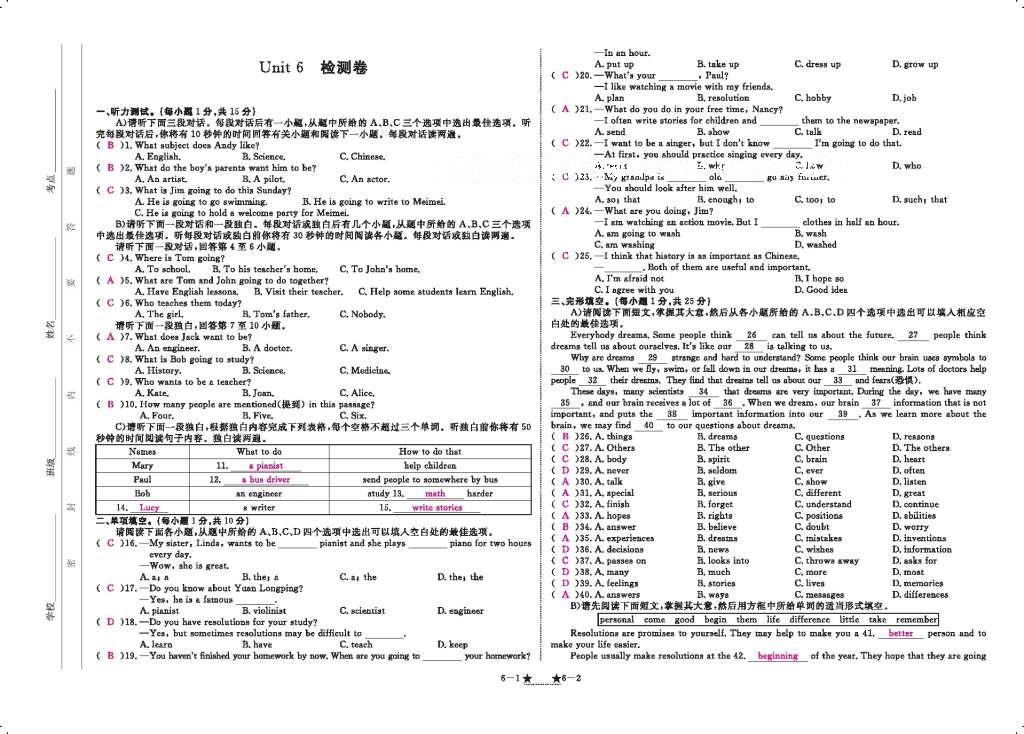 2016年領(lǐng)航新課標(biāo)練習(xí)冊(cè)八年級(jí)英語上冊(cè)人教版 參考答案第123頁