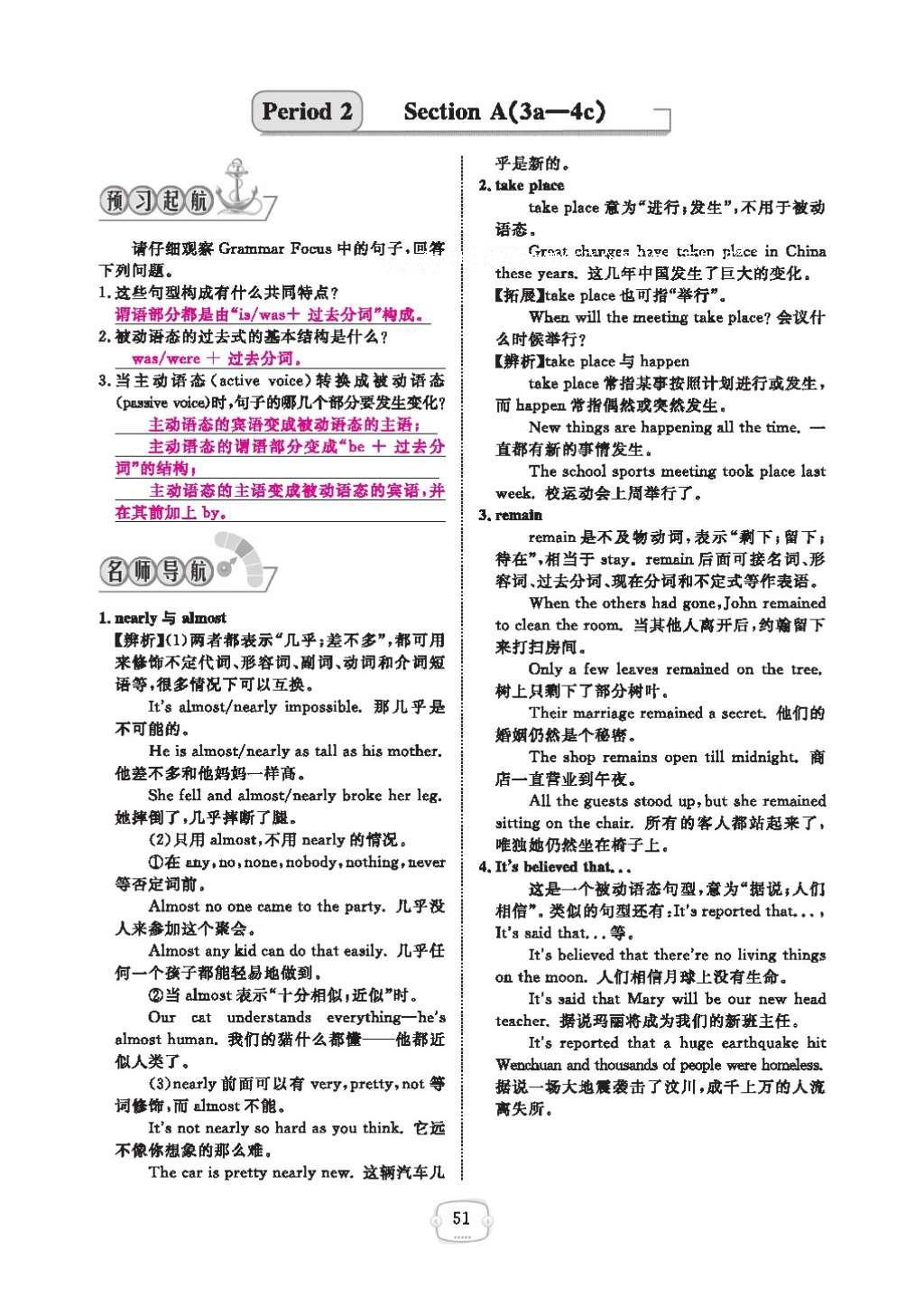 2016年領(lǐng)航新課標(biāo)練習(xí)冊九年級英語全一冊人教版 參考答案第55頁