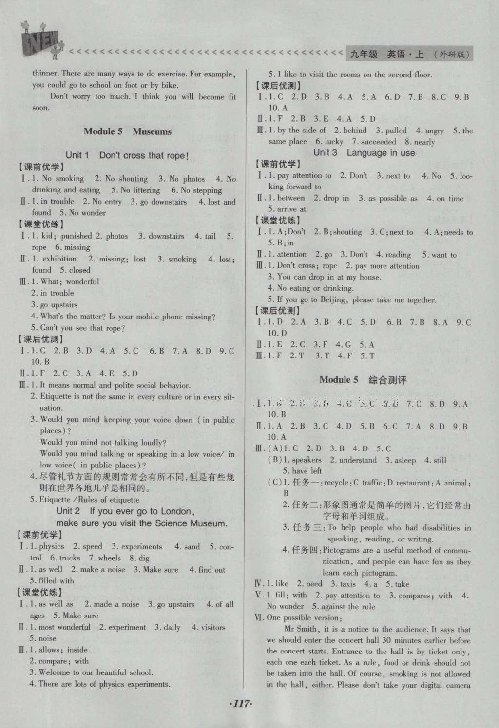 2016年全优点练课计划九年级英语上册外研版 参考答案第5页