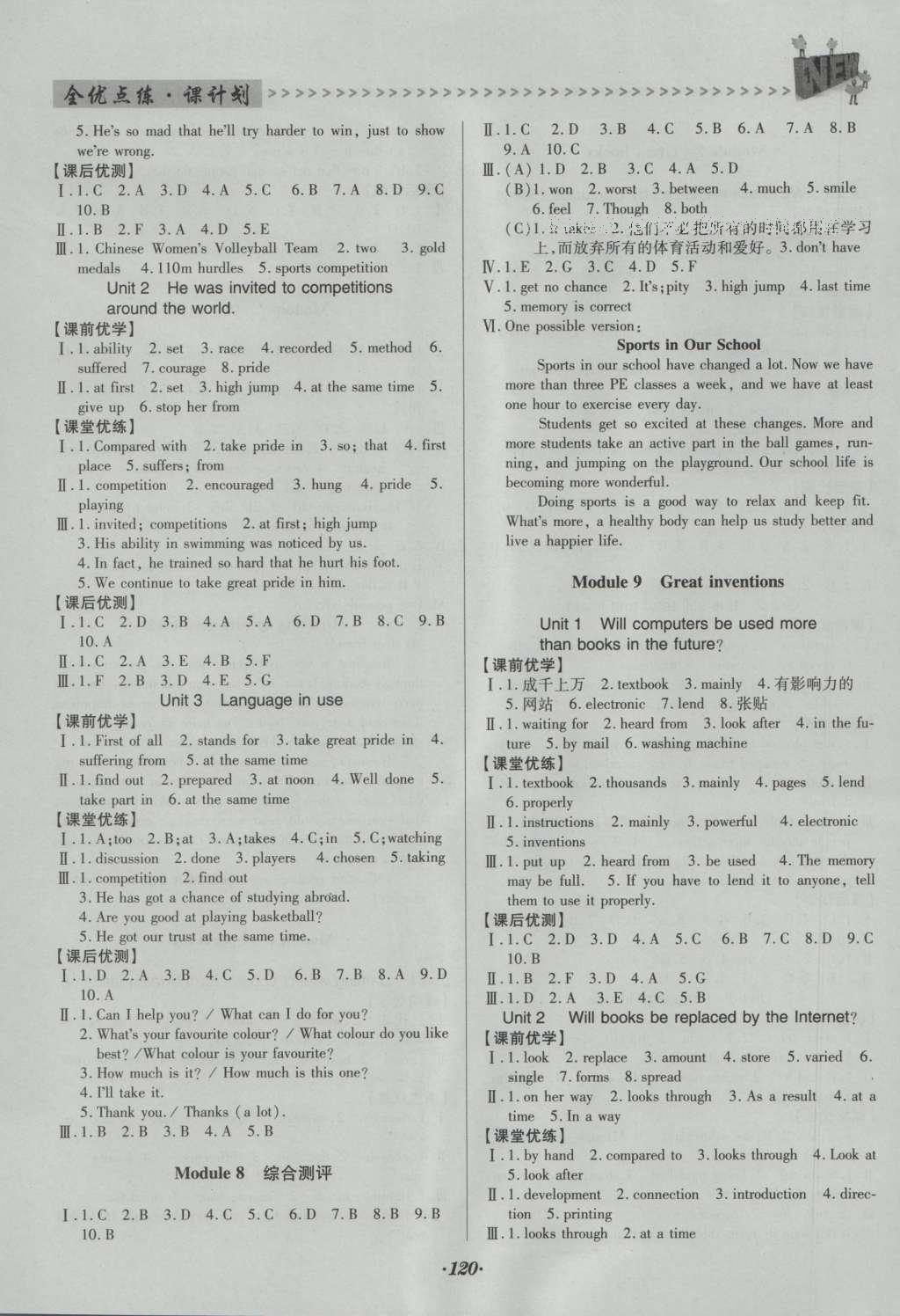 2016年全優(yōu)點(diǎn)練課計(jì)劃九年級(jí)英語(yǔ)上冊(cè)外研版 參考答案第8頁(yè)