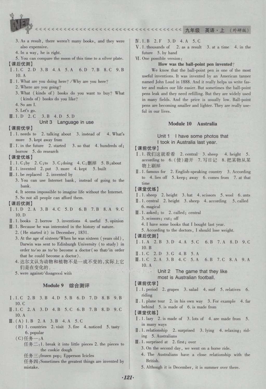 2016年全優(yōu)點(diǎn)練課計(jì)劃九年級(jí)英語上冊(cè)外研版 參考答案第9頁