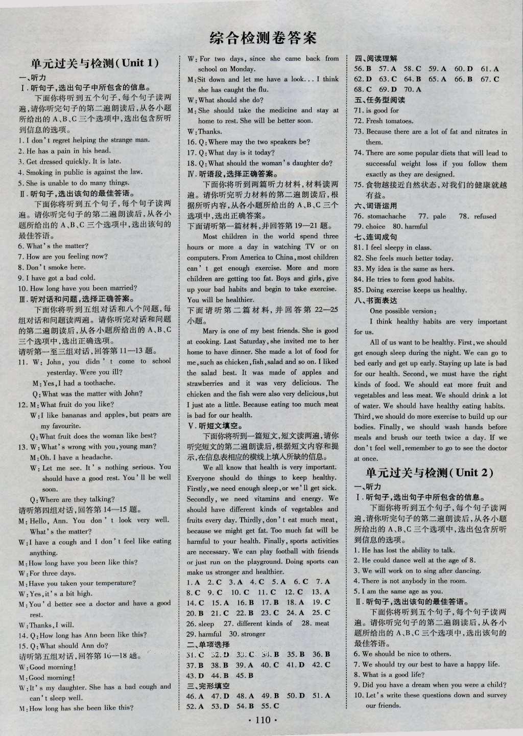 2016年練案課時(shí)作業(yè)本九年級(jí)英語(yǔ)上冊(cè)冀教版 參考答案第6頁(yè)