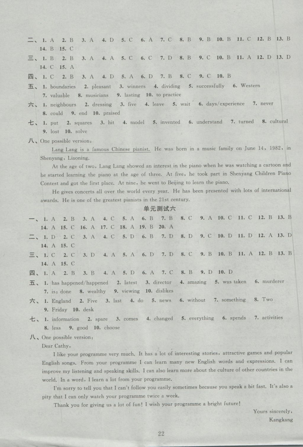 2016年陽光互動綠色成長空間九年級英語上冊提優(yōu)版 參考答案第22頁