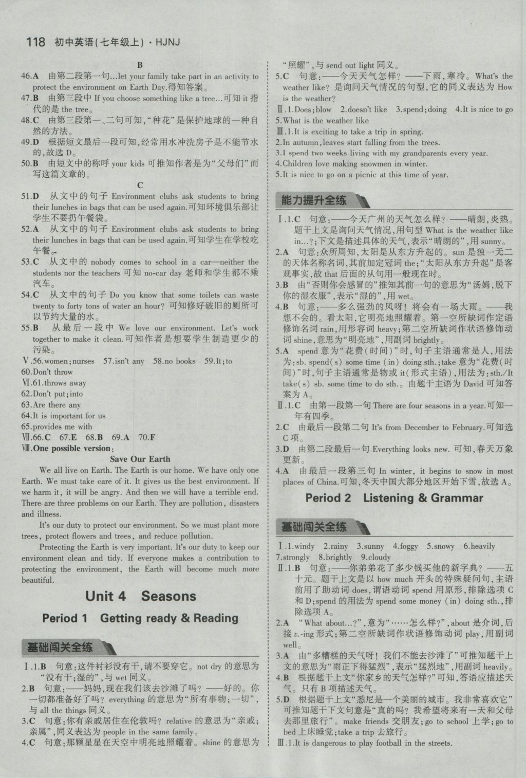 2016年5年中考3年模擬初中英語(yǔ)七年級(jí)上冊(cè)滬教牛津版 參考答案第11頁(yè)