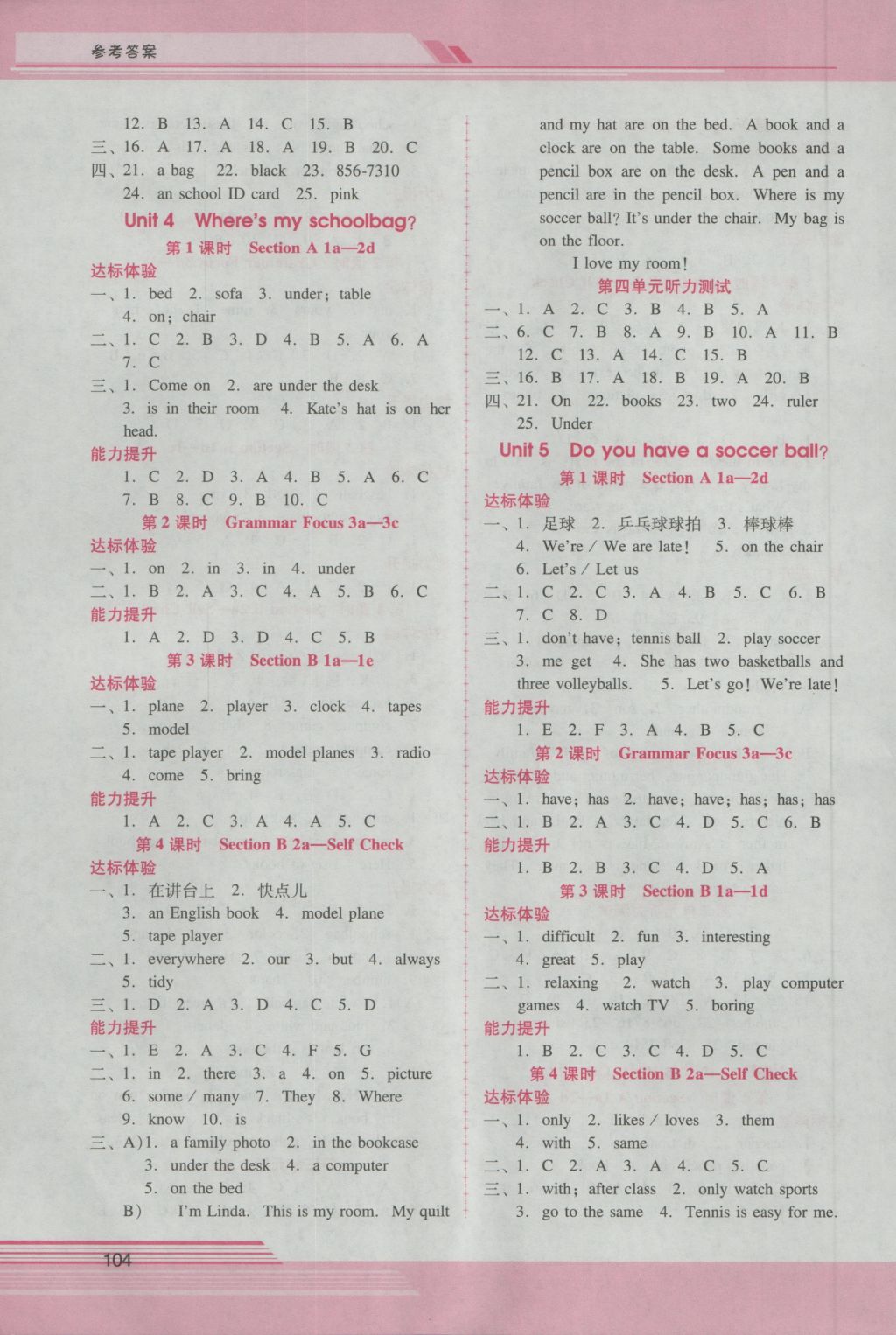 2016年自主與互動學習新課程學習輔導七年級英語上冊人教版 參考答案第12頁