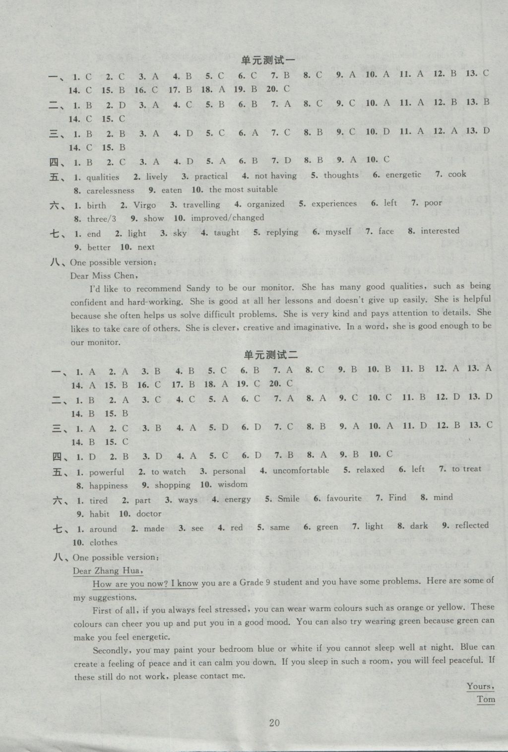 2016年陽光互動綠色成長空間九年級英語上冊提優(yōu)版 參考答案第20頁