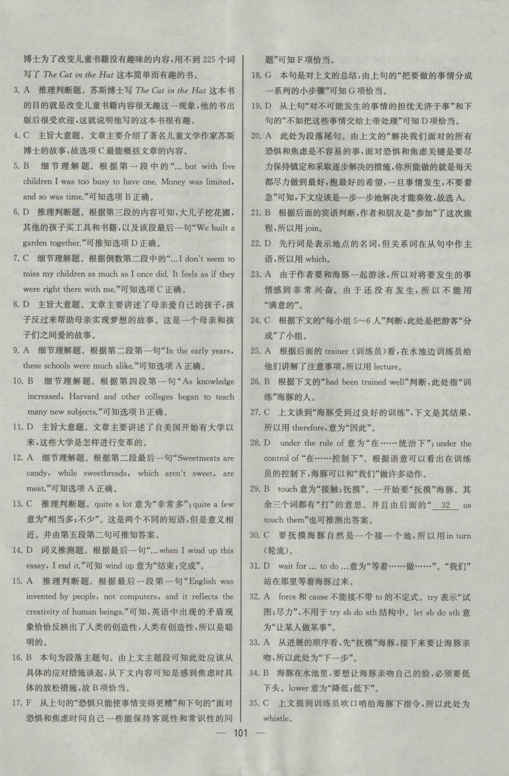 同步導(dǎo)學(xué)案課時練英語必修1人教版河北專版 課時增效作業(yè)答案第35頁