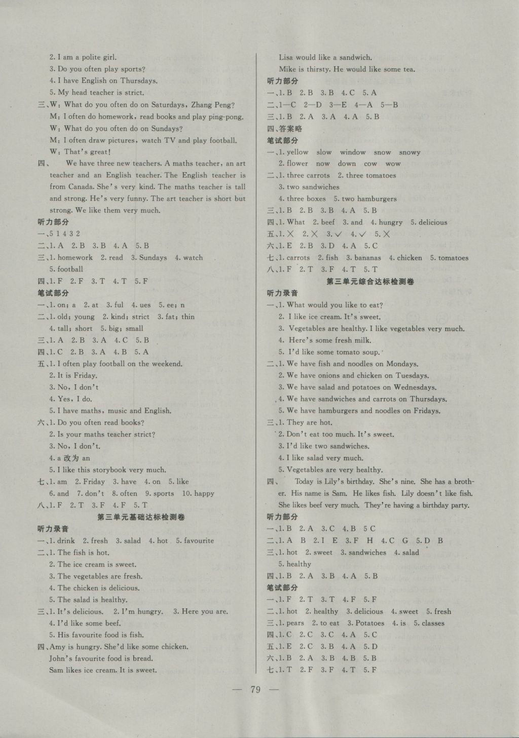 2016年同步檢測卷五年級英語上冊人教版 參考答案第3頁