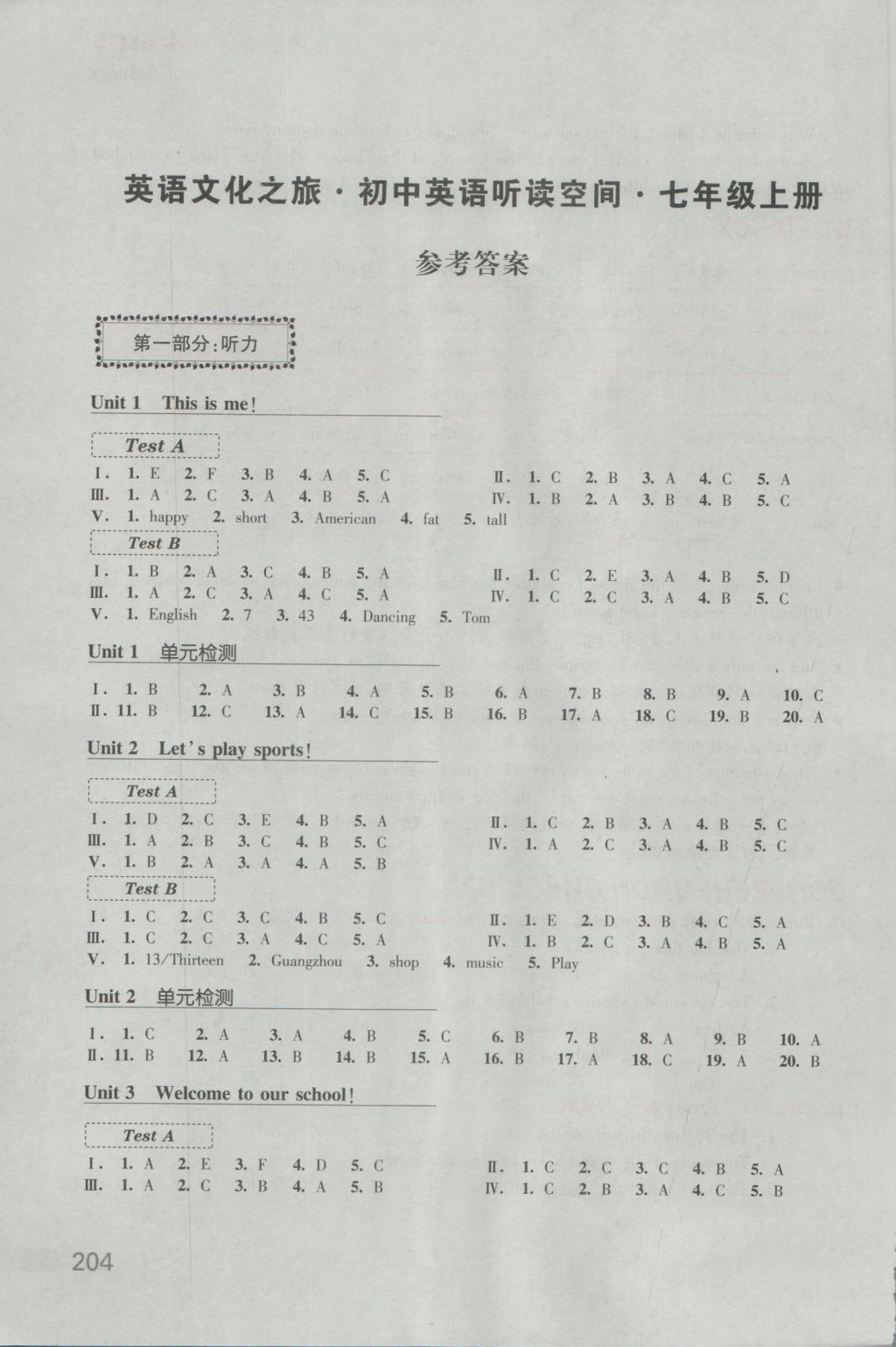 2016年初中英語聽讀空間七年級(jí)上冊(cè)人教版 參考答案第2頁