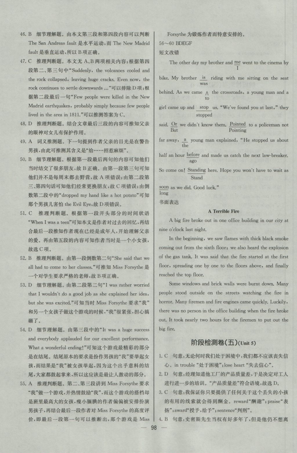 同步導(dǎo)學(xué)案課時練英語必修1人教版河北專版 課時增效作業(yè)答案第32頁