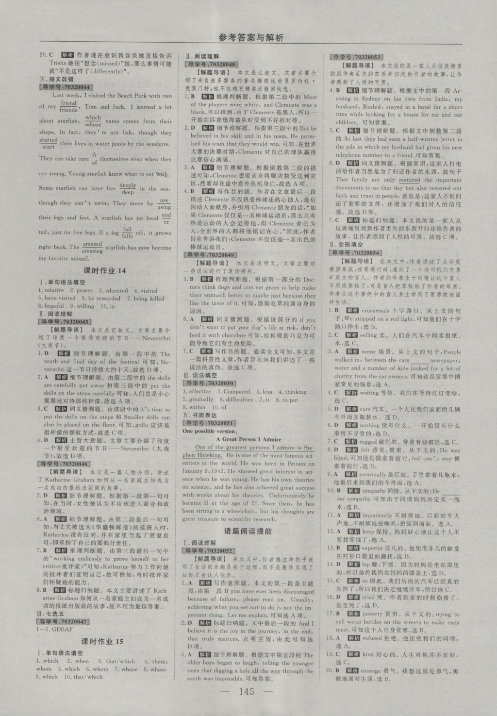 2016年高中同步创新课堂优化方案英语必修1 参考答案第9页