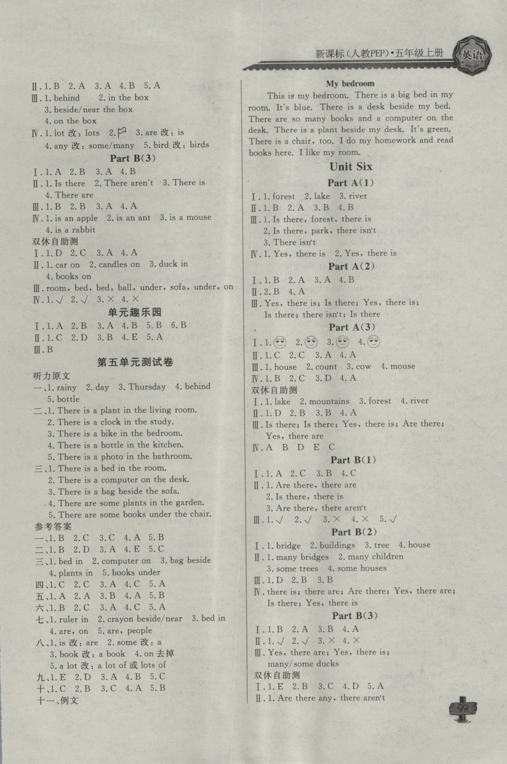 2016年長江全能學(xué)案同步練習(xí)冊(cè)五年級(jí)英語上冊(cè)人教PEP版 參考答案第5頁