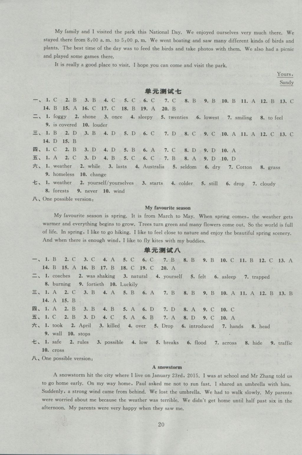 2016年阳光互动绿色成长空间八年级英语上册提优版 参考答案第20页