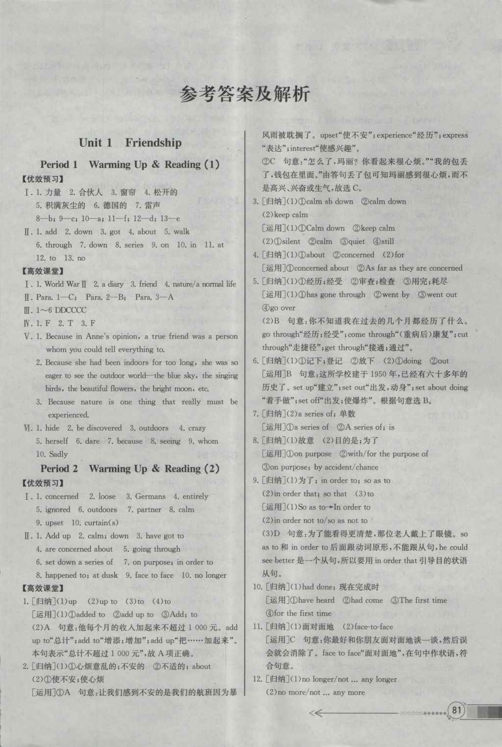 同步導(dǎo)學(xué)案課時(shí)練英語(yǔ)必修1人教版河北專(zhuān)版 參考答案第1頁(yè)