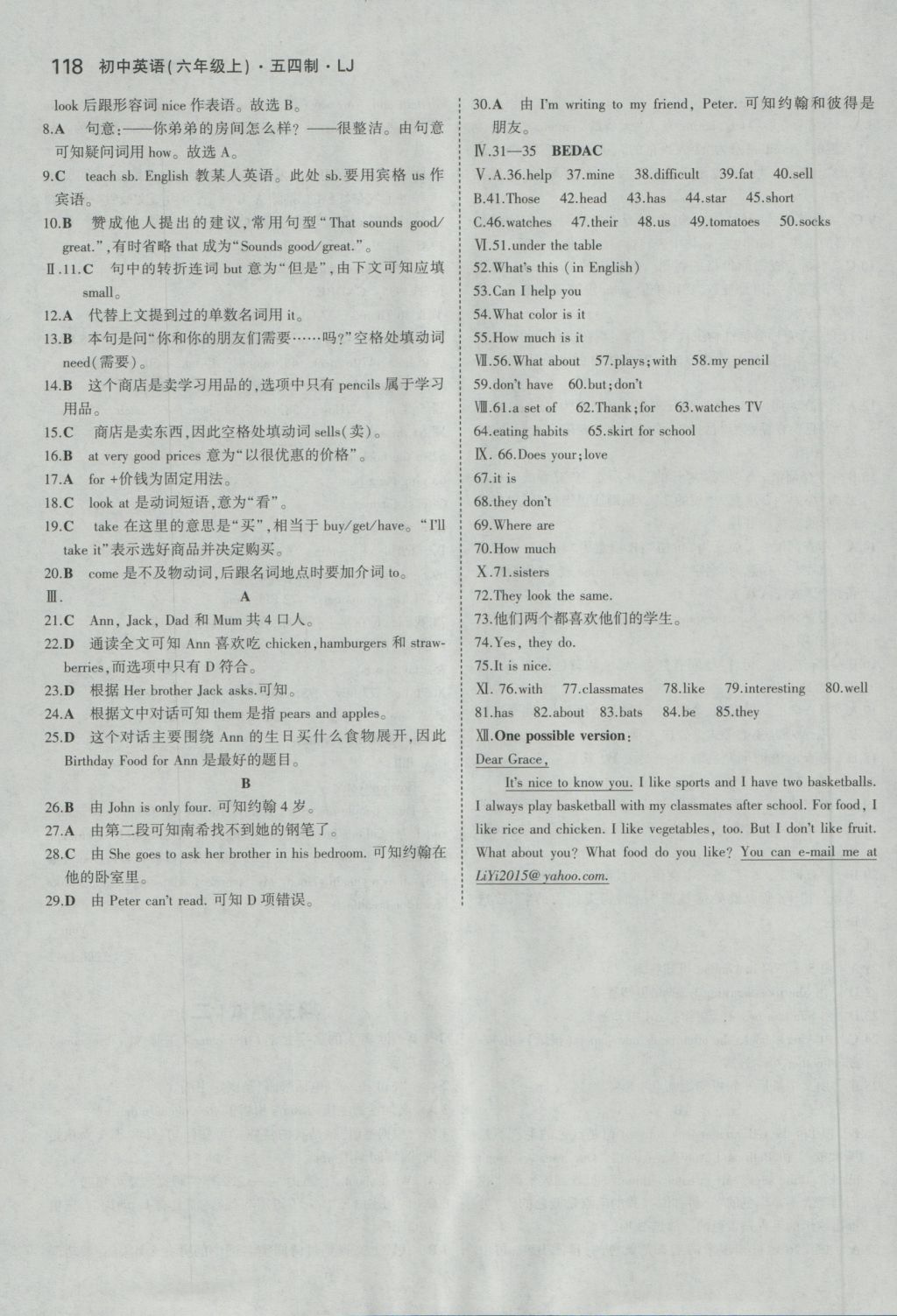 2016年5年中考3年模擬初中英語六年級上冊魯教版 參考答案第27頁