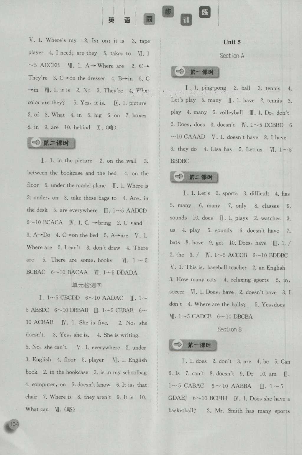 2016年同步訓練七年級英語上冊人教版河北人民出版社 參考答案第6頁