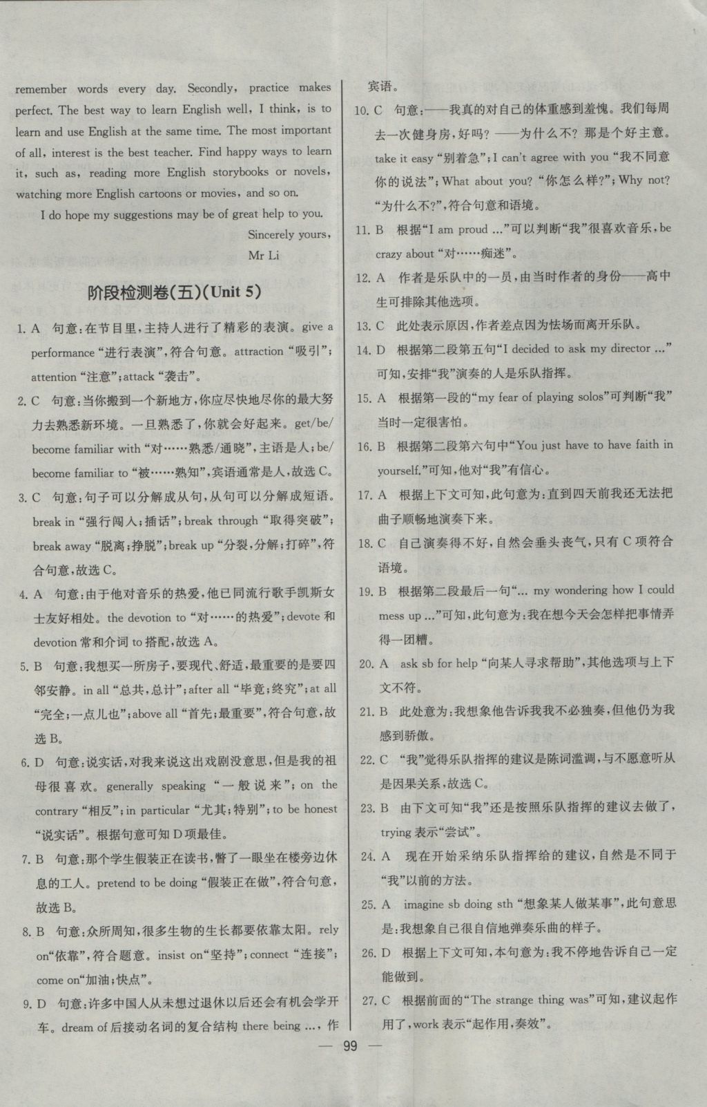 同步導學案課時練英語必修2人教版河北專版 課時增效作業(yè)答案第31頁