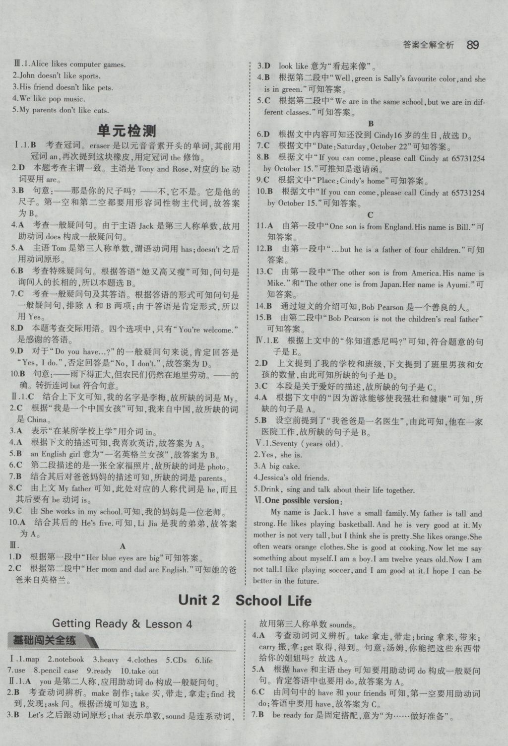 2016年5年中考3年模擬初中英語七年級上冊北師大版 參考答案第11頁