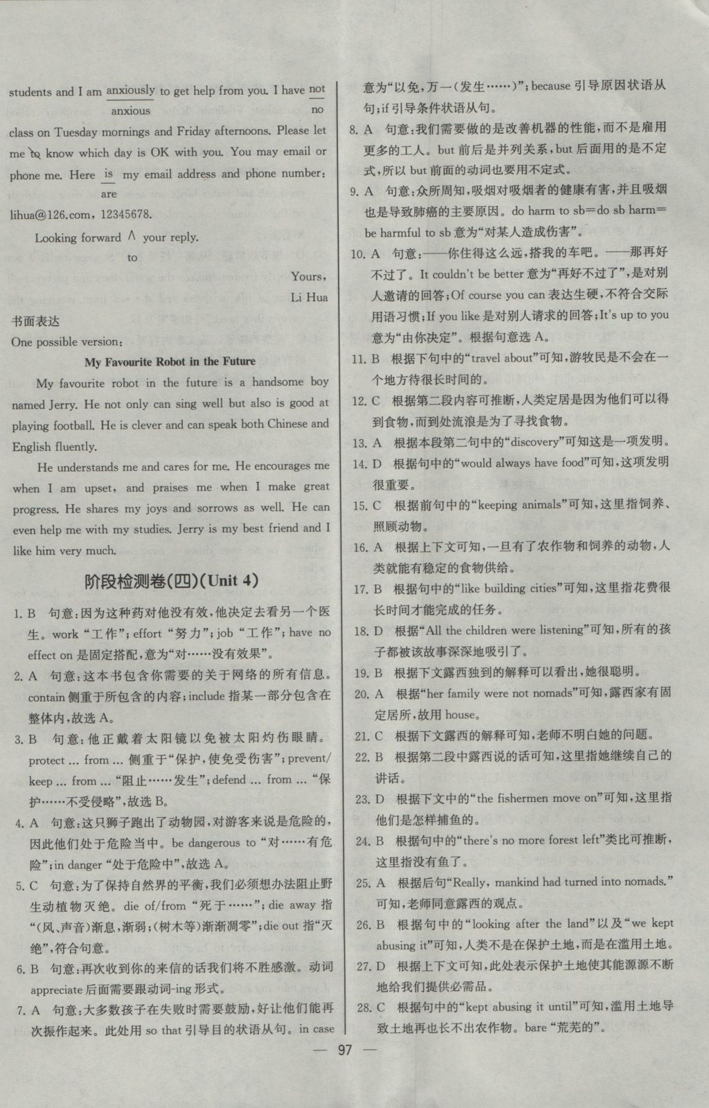 同步導(dǎo)學(xué)案課時練英語必修2人教版河北專版 課時增效作業(yè)答案第29頁