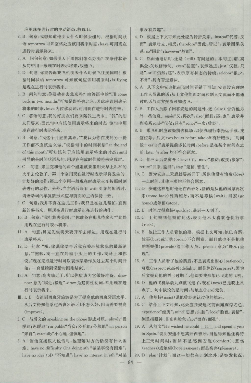 同步導學案課時練英語必修1人教版河北專版 課時增效作業(yè)答案第18頁